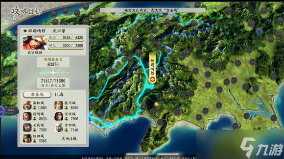 《信长之野望新生》快速统一全国技巧分享