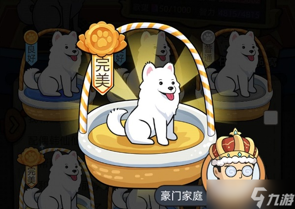 《狗生模拟器》藏獒边牧解锁攻略