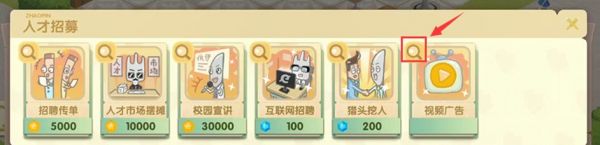 依灵餐厅怎么样可以招募员工？依灵餐厅怎么样招募员工攻略