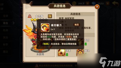 英雄无敌战争纪元如何获得大恶魔 英雄无敌战争纪元获得大恶魔方法