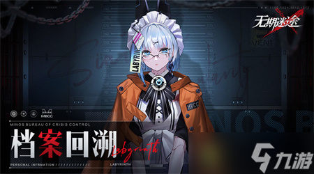 《无期迷途》诡秘系强力角色推荐