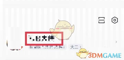 《百词斩》修改学校方法