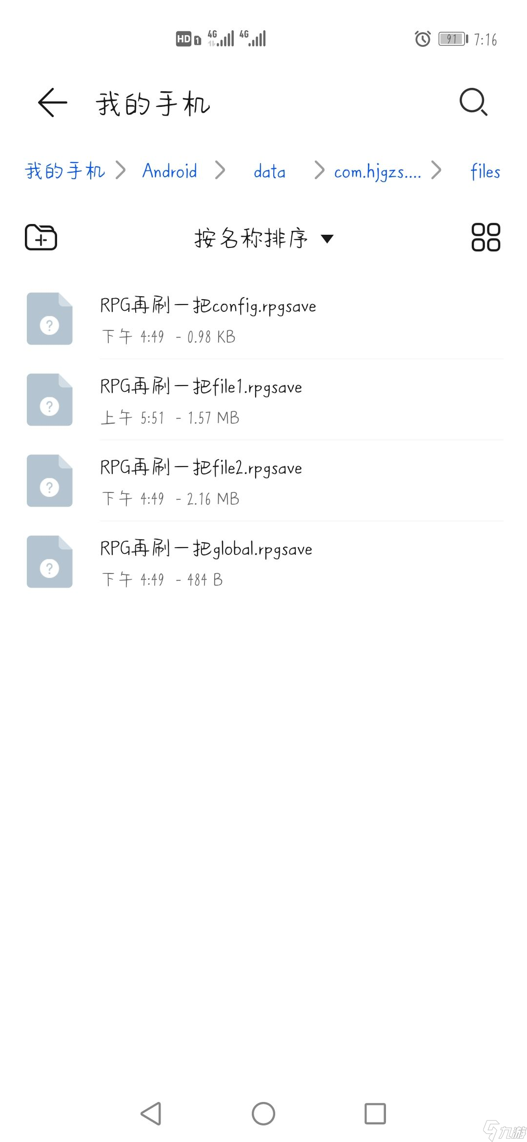 再刷一把存档修改教程
