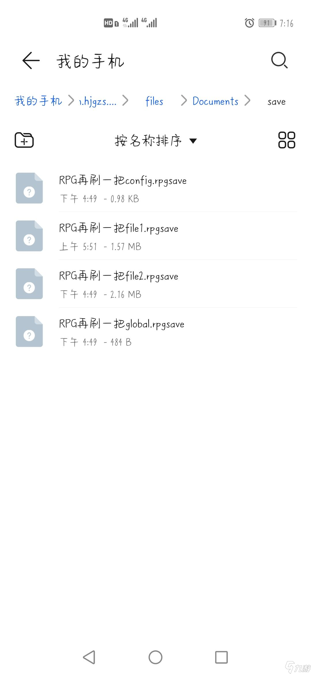 再刷一把存档修改教程