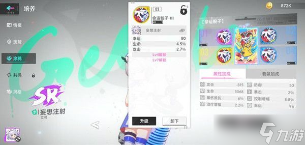 猫之城幸运值有什么用