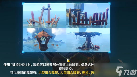 原神2.8远海诗夏游纪逸速穿浪如何获取高分