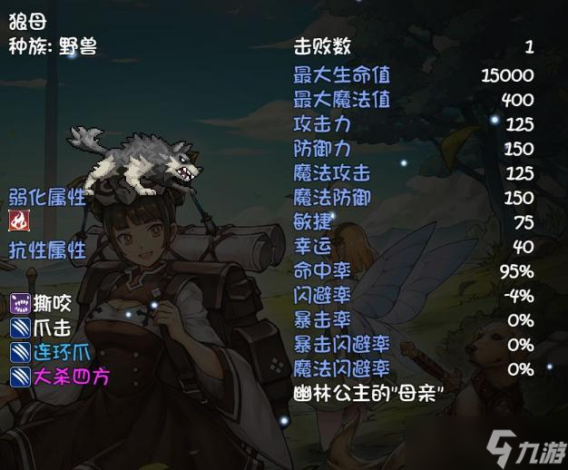 《再刷一把》第五层守层人打法攻略
