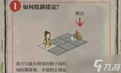 江南百景图倭寇入侵怎么玩