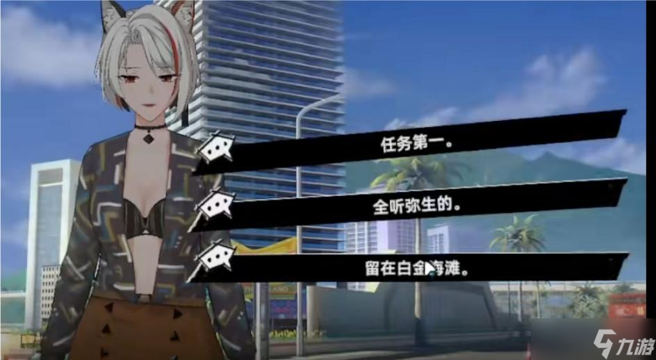 《猫之城》南弥生剧情分支选项攻略