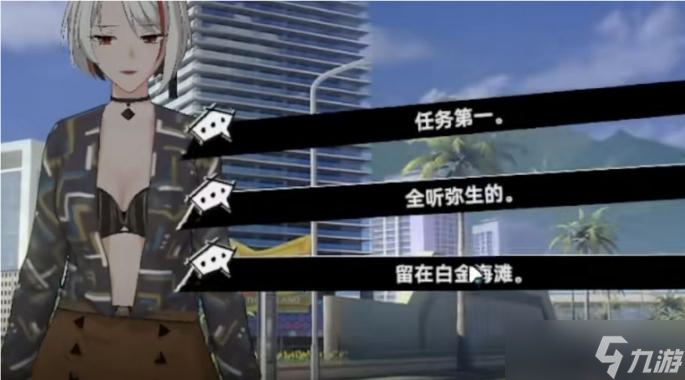 《猫之城》南弥生剧情分支选项攻略