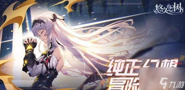 悠久之树角色强度榜2022