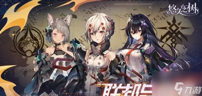 悠久之树角色强度榜2022