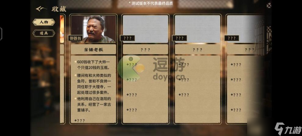 神都不良探第二章第八回攻略详解