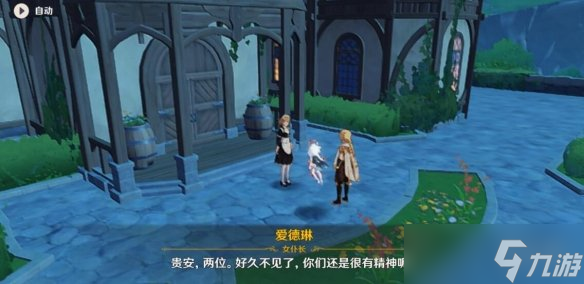 《原神》残像暗战第一天怎么打？2.8残像暗战第一天挑战玩法