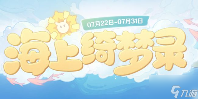 《原神》它的轮廓好像是这样的是什么