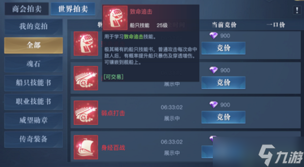 黎明之海货币使用技巧攻略大全