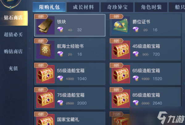 黎明之海货币使用技巧攻略大全