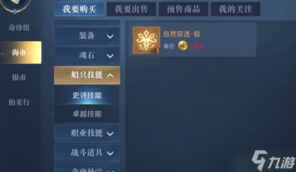 黎明之海货币使用技巧攻略大全