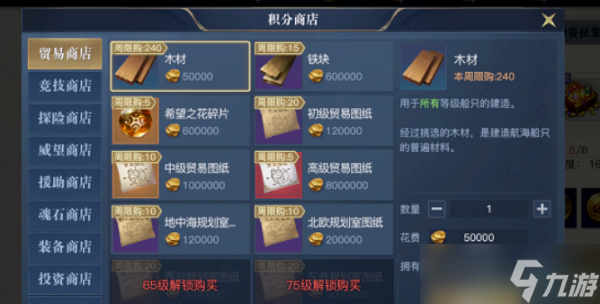 黎明之海货币使用技巧攻略大全