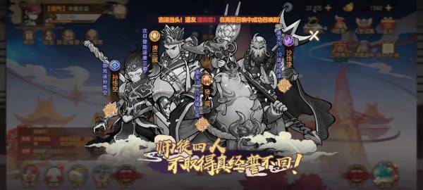 《西游伏魔记》 一款停不下来的手游
