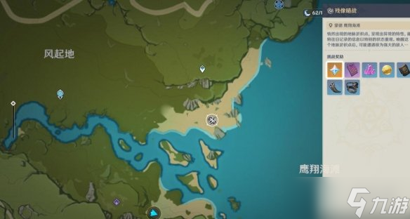 《原神》残像暗战多少原石？2.8猛攻式审判奖励介绍