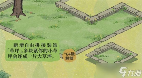 江南百景图草坪获得方法