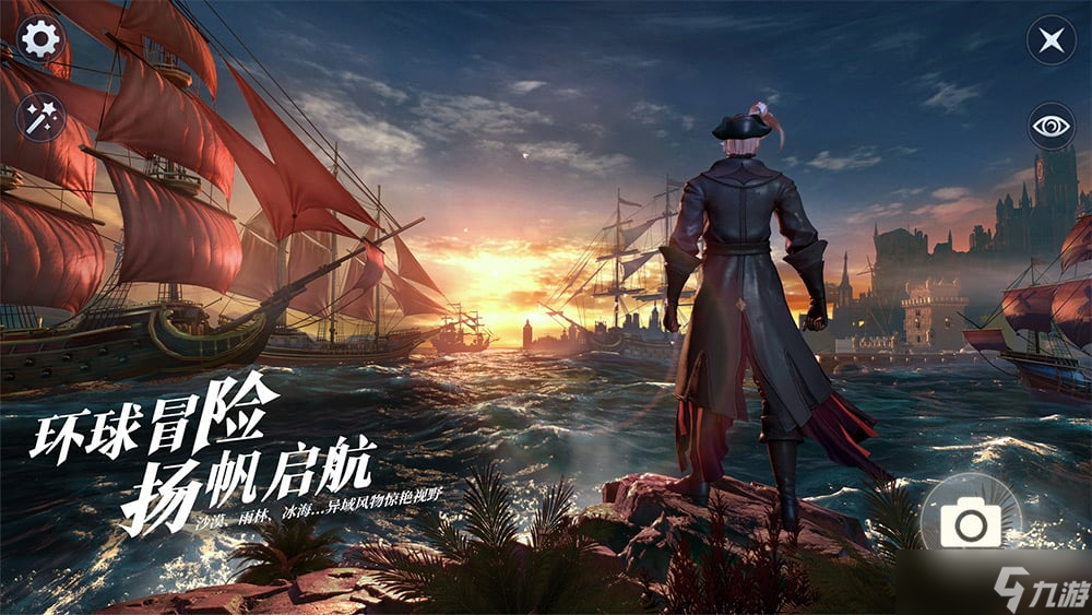 《黎明之海》充值返利活动详情