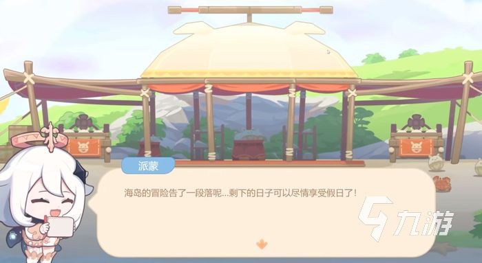 原神海上绮梦录第三天答案