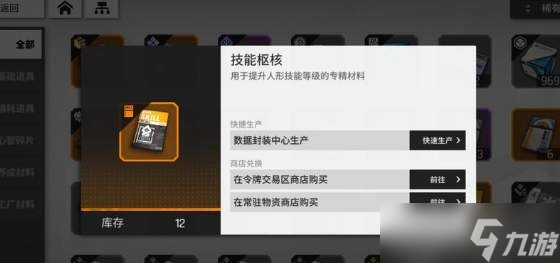 少女前线云图计划技能枢核在哪掉落