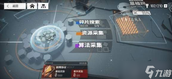 少女前线云图计划技能枢核在哪掉落
