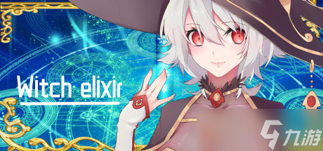 《魔女秘药》蜂王蜜怎么获得