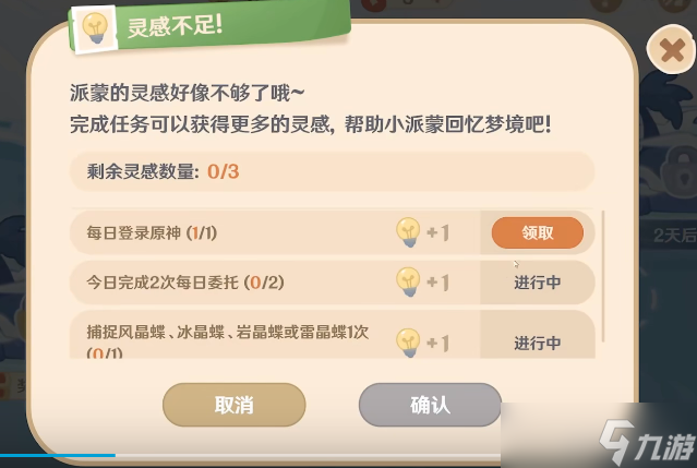 《原神》海上绮梦录答案汇总