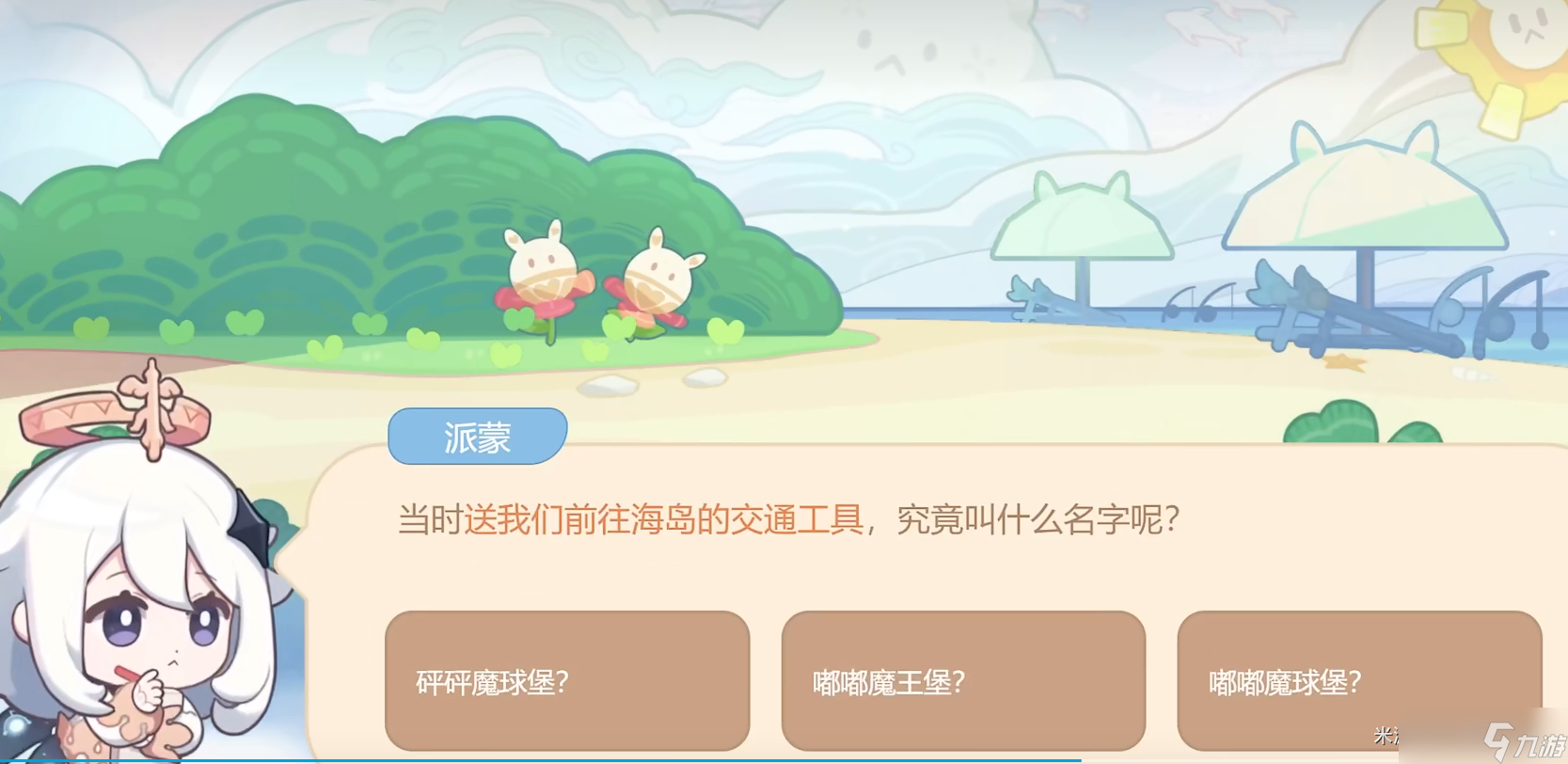 《原神》海上绮梦录答案汇总
