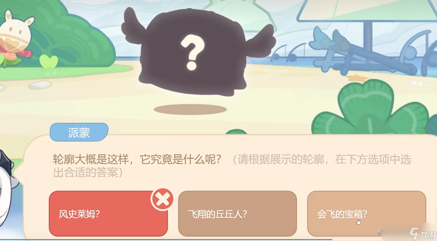《原神》海上绮梦录答案汇总
