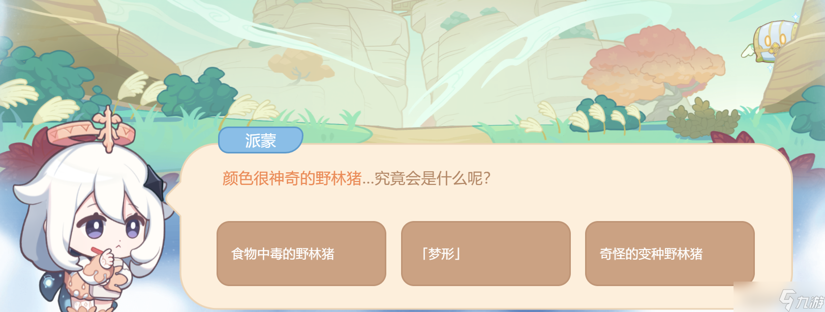 《原神》海上绮梦录答案汇总
