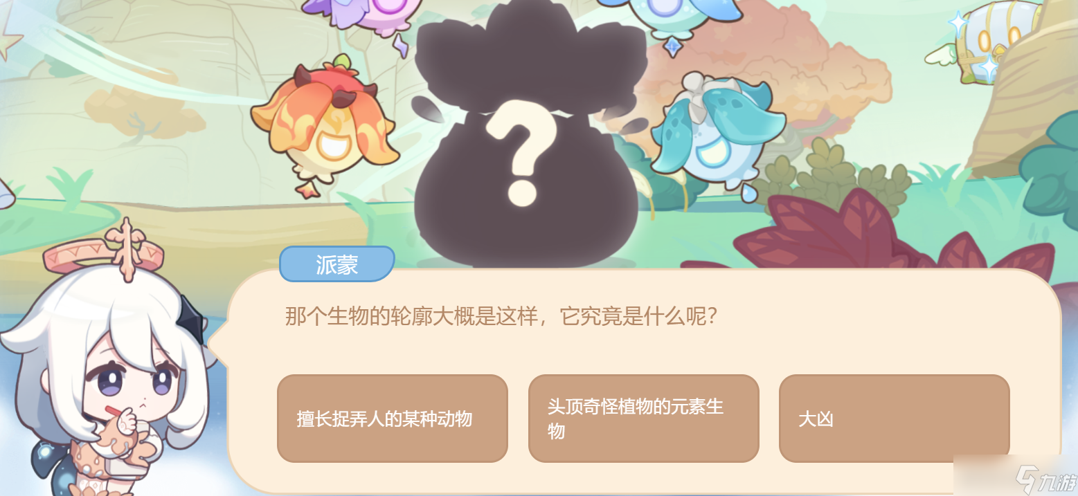 《原神》海上绮梦录答案汇总
