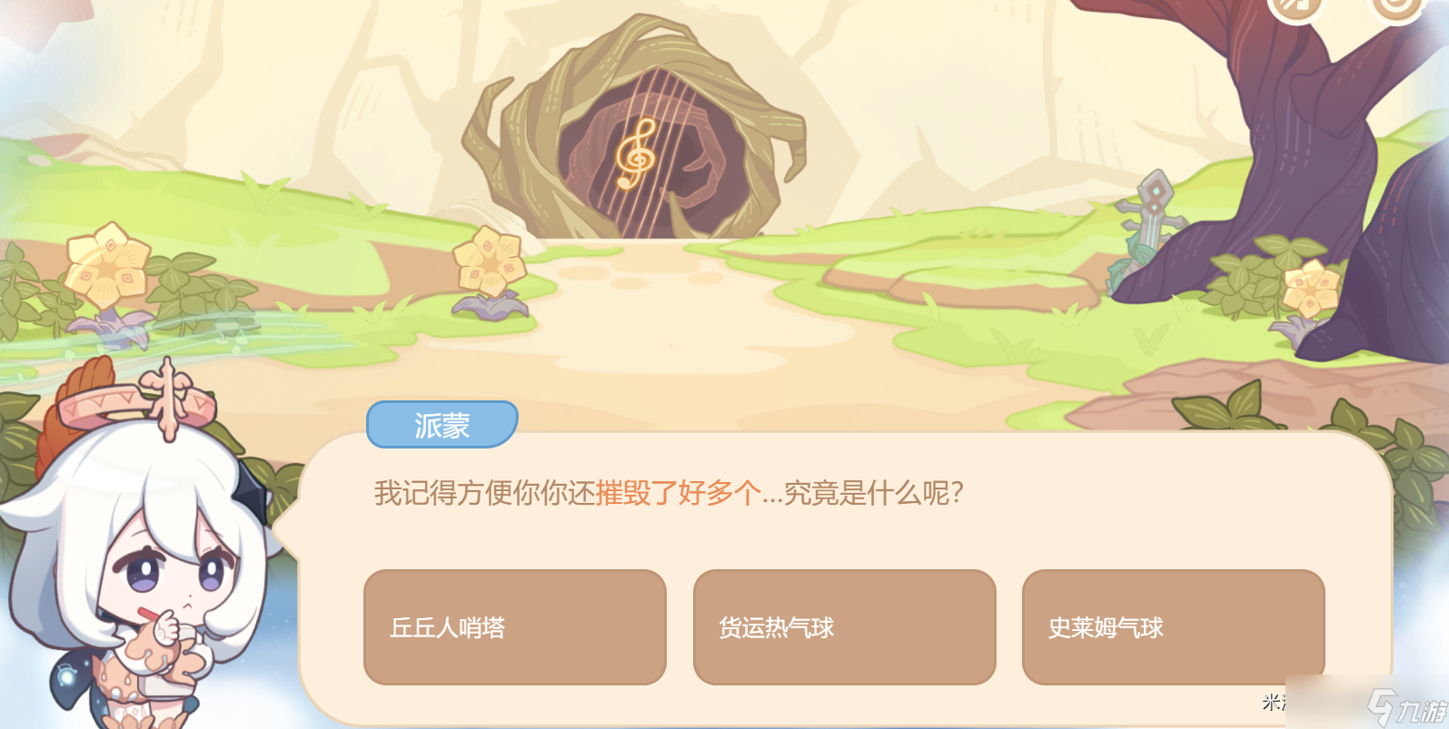 《原神》海上绮梦录答案汇总