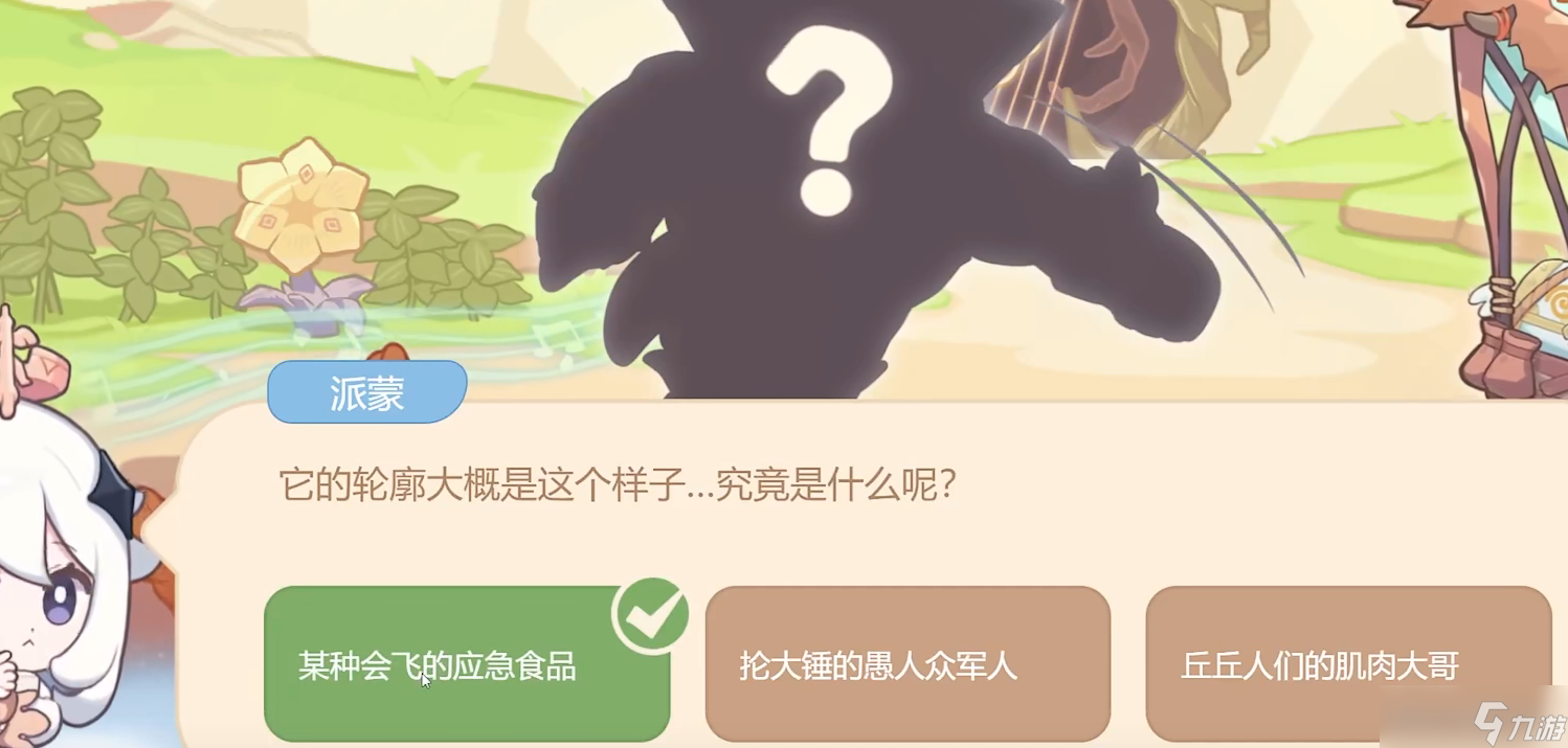 《原神》海上绮梦录答案汇总