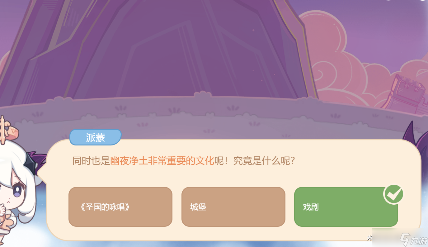 《原神》海上绮梦录答案汇总