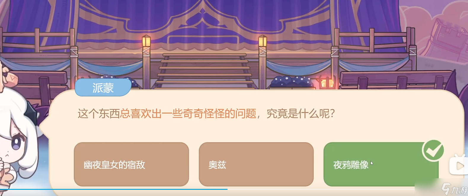 《原神》海上绮梦录答案汇总