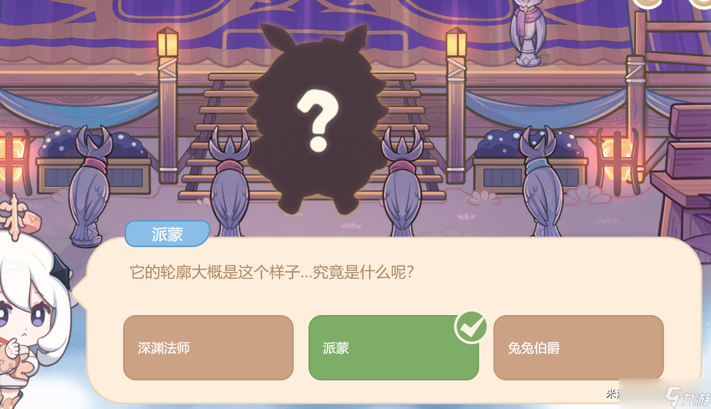 《原神》海上绮梦录答案汇总