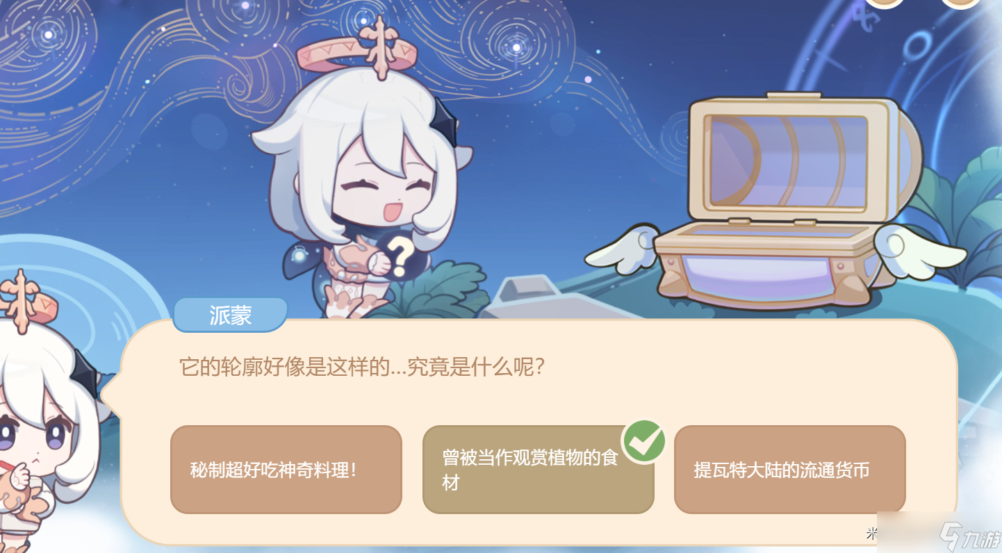 《原神》海上绮梦录答案汇总