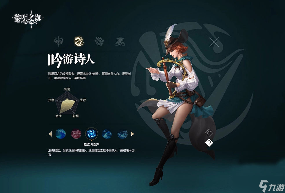 黎明之海最强职业选择攻略