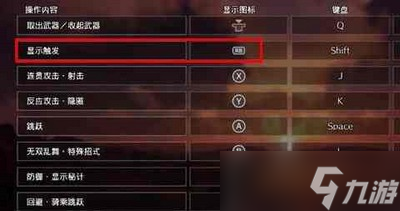 真三国无双8帝国rb是怎么操作的