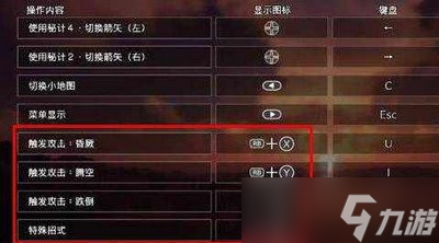 真三国无双8帝国rb是怎么操作的
