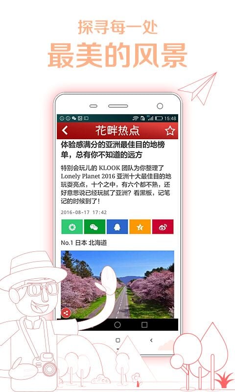 养花宝典appv3.4