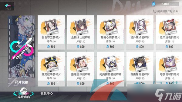 《猫之城》分解武装获取碎片玩法介绍