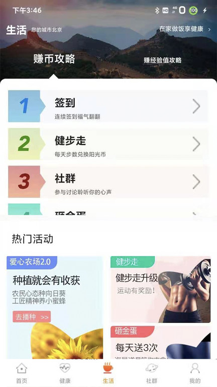 我家阳光保险app