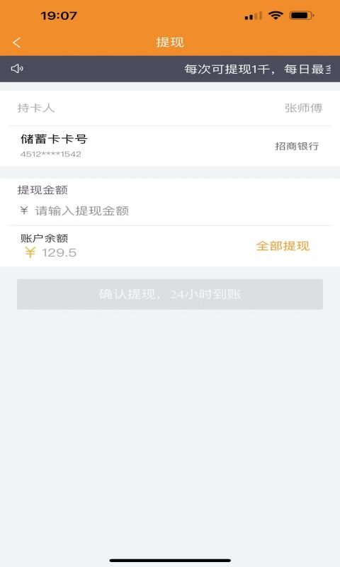 正规出行司机app