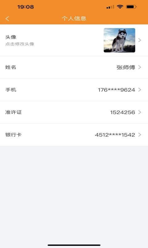 正规出行司机app